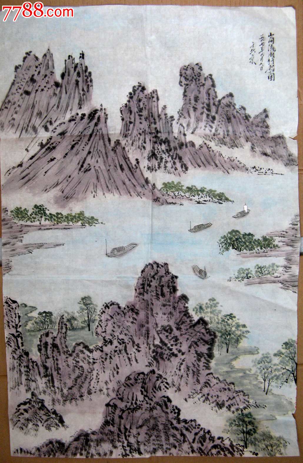 北京老画家近四尺开三条幅山水画《山间流水行船图》