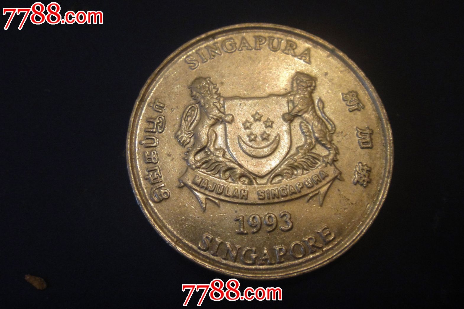 1993年新加坡20分硬币
