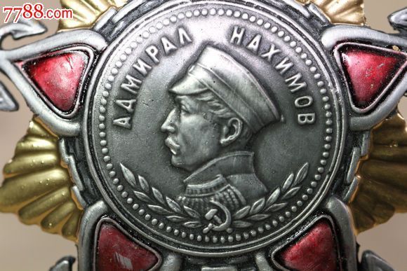[商业版]一级纳西莫夫勋章