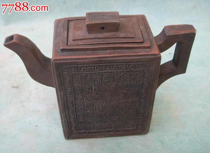 满工寿字紫砂壶