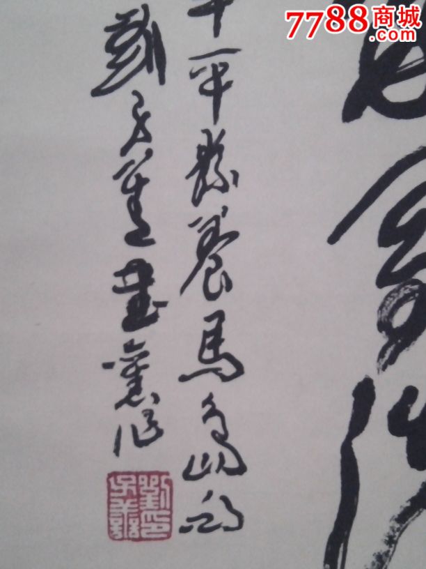 安徽著名书法家刘子善作品