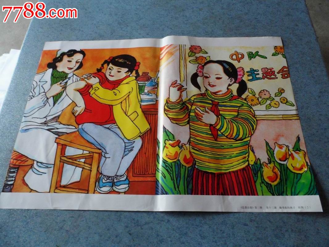 做勇敢的孩子【对开两张一套】