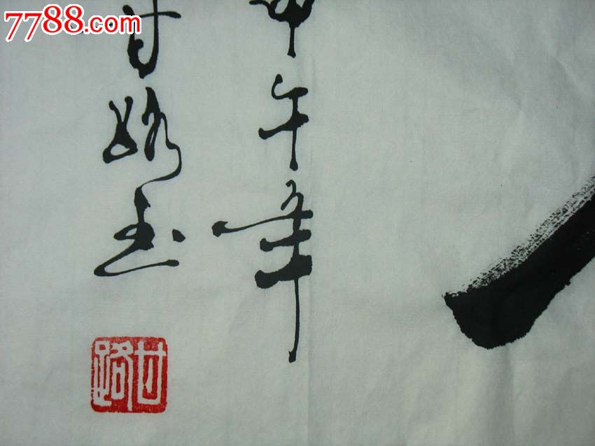 名家书法甘路书法真迹茶禅一味六尺对开装饰家居客厅书法特价1508