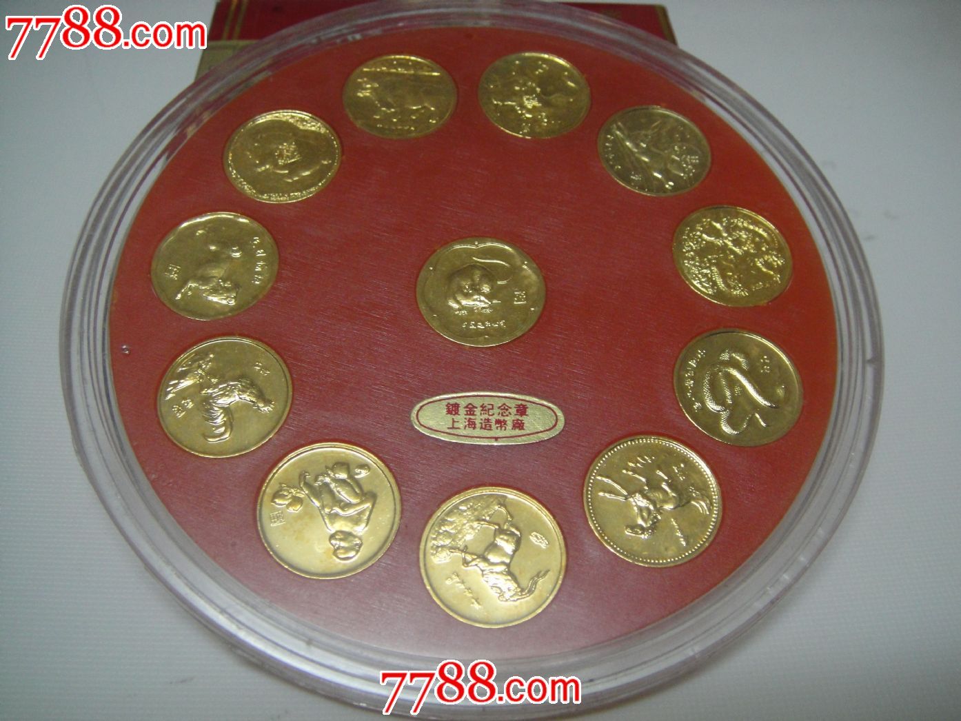 上海造币厂第一轮镀金生肖纪念章(原盒,无证书)
