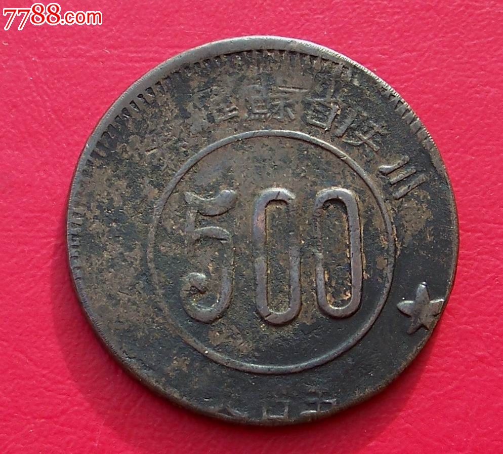 川陕苏维埃500文小径