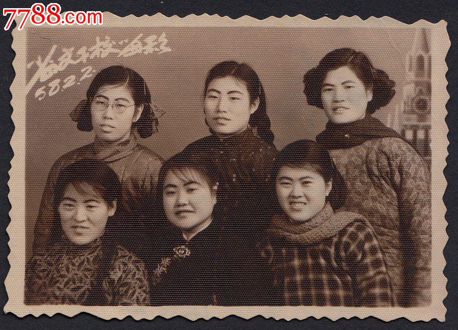 省文化干校的六女子,50年代花棉袄就是一种时尚