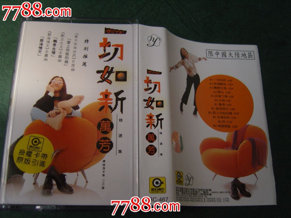 万芳--一切如新