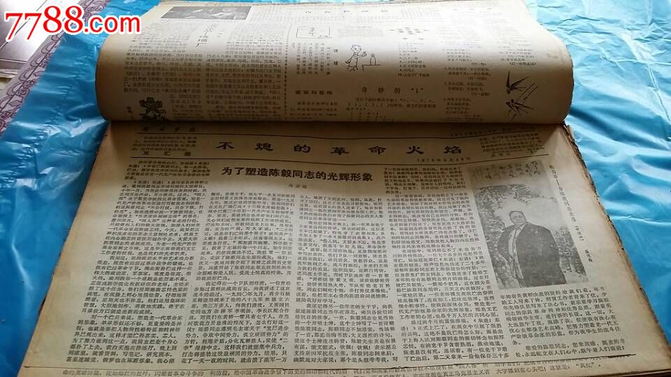 一大堆70年代的老报纸集锦,有剪辑,有黏贴,都是那个时代的见证