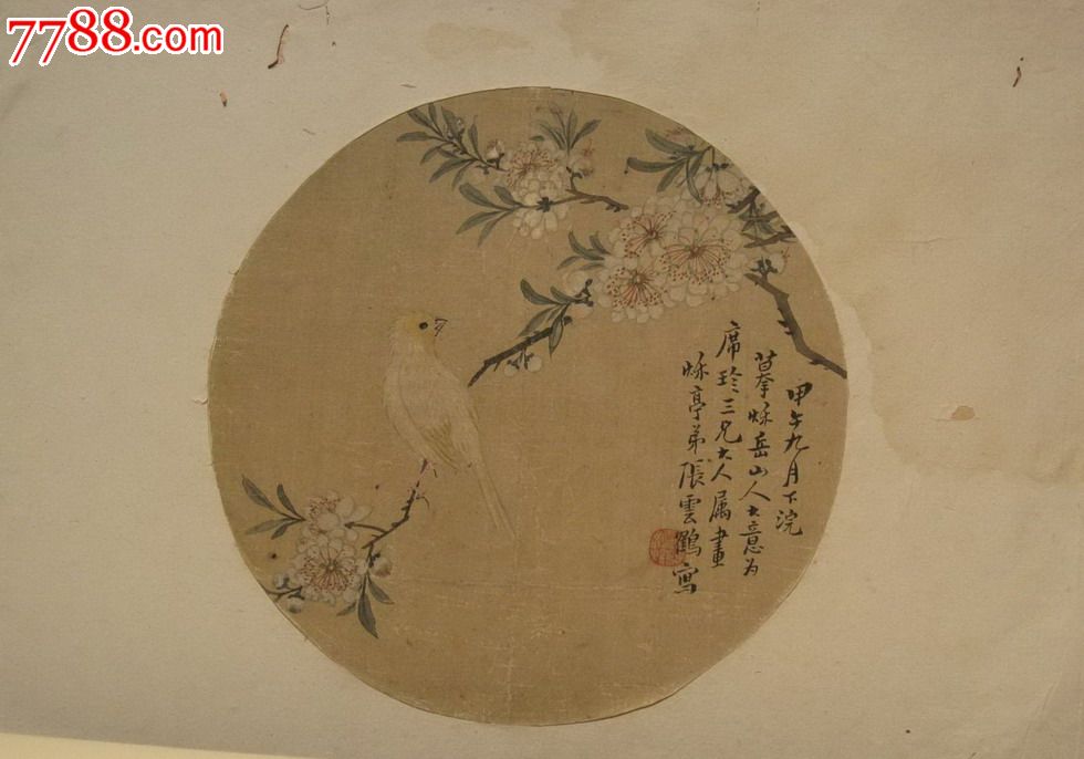 清代--张云鹤团扇