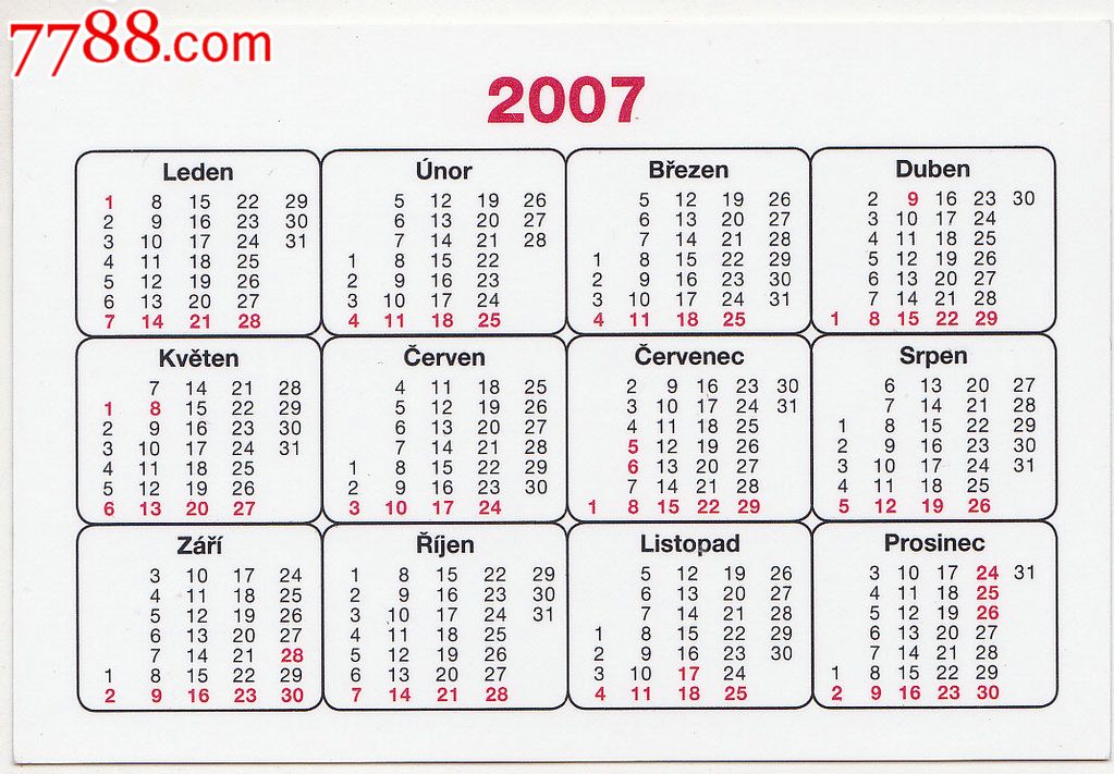 2007年年历表全图图片