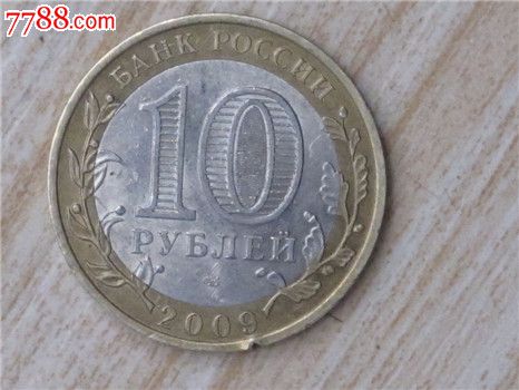 俄罗斯币