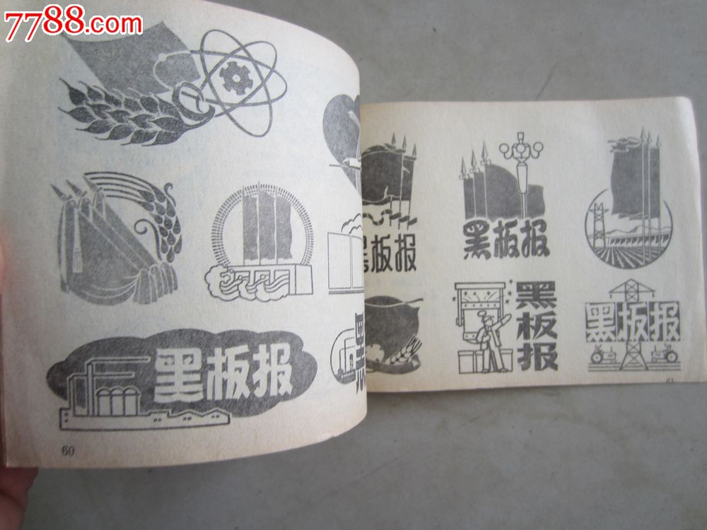 报头图案_报头/美术资料_第9张_7788画册网