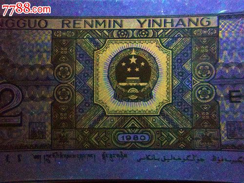 8002,【金丝带 金光国徽】(早期爱冠一刀)