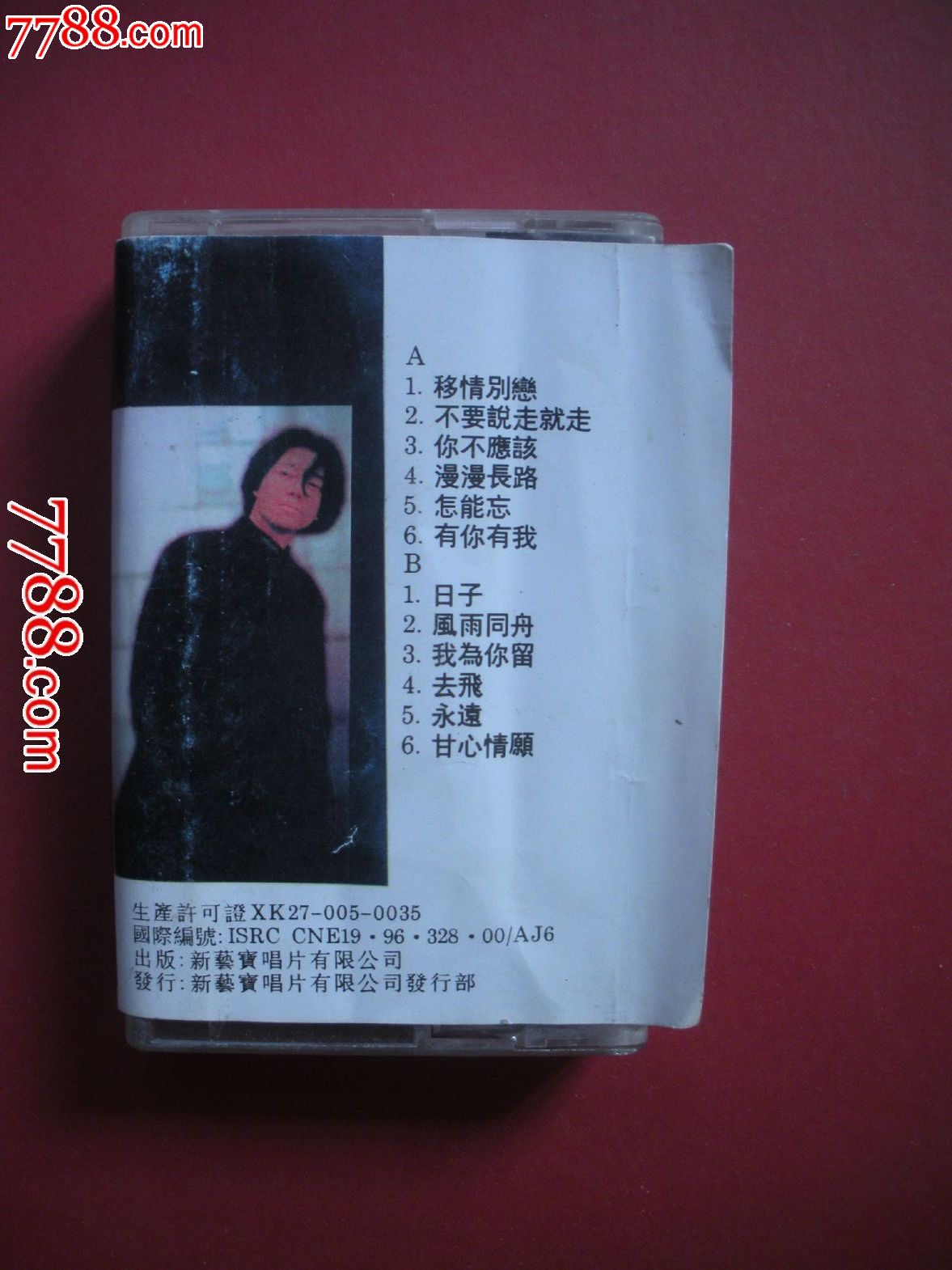 郭峰-移情别恋