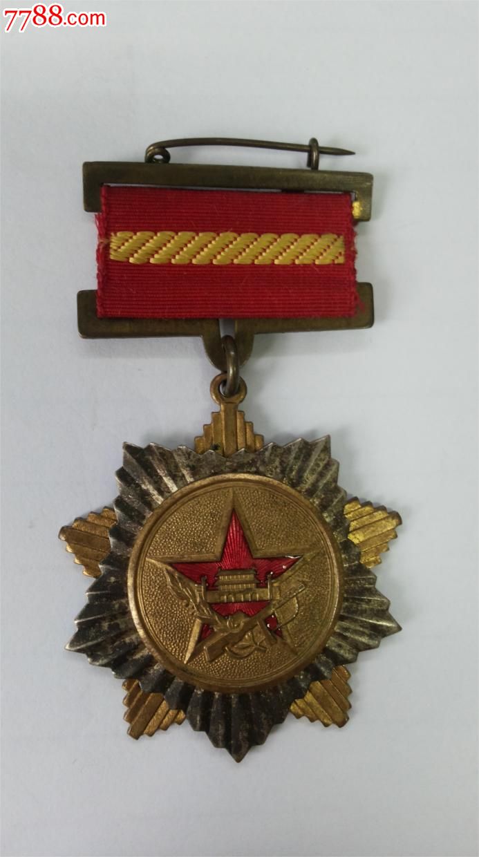 抗美援朝纪念章全国人民慰问人民解放军代表团-se23258656-军功章