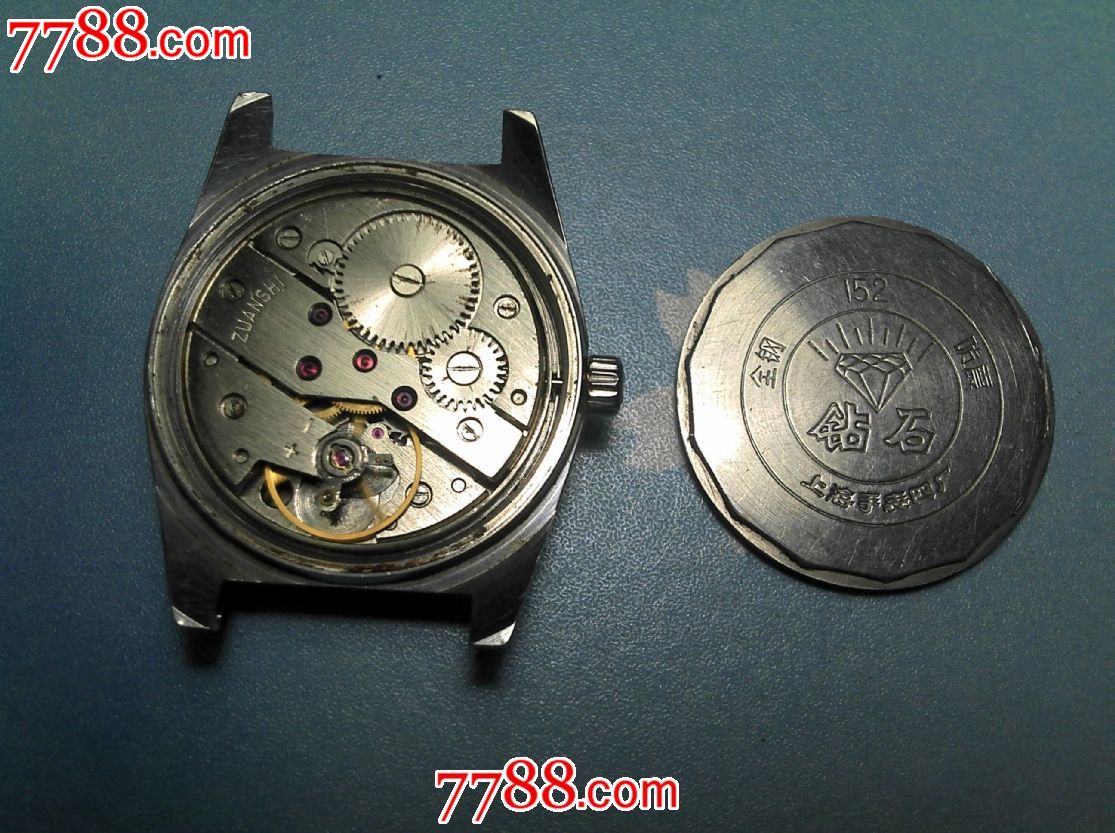 上海手表四厂钻石牌手表