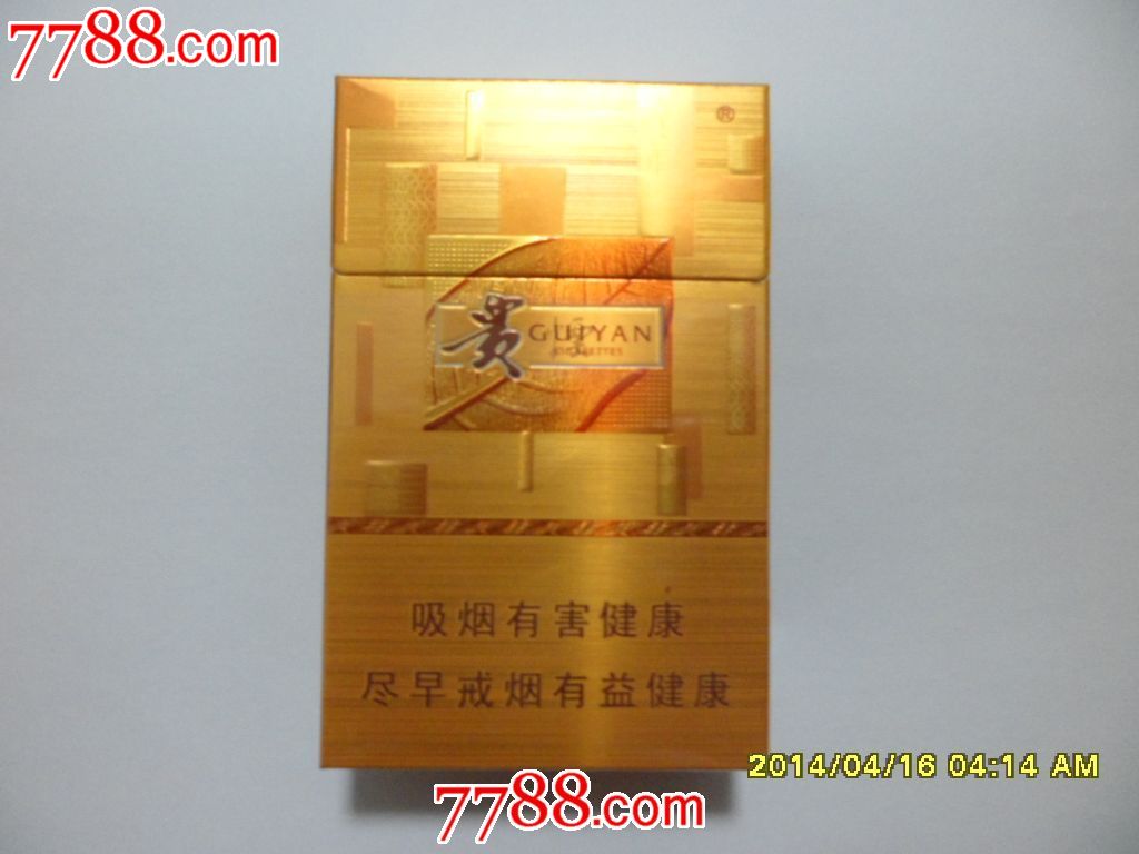 贵烟【黄金方】12版