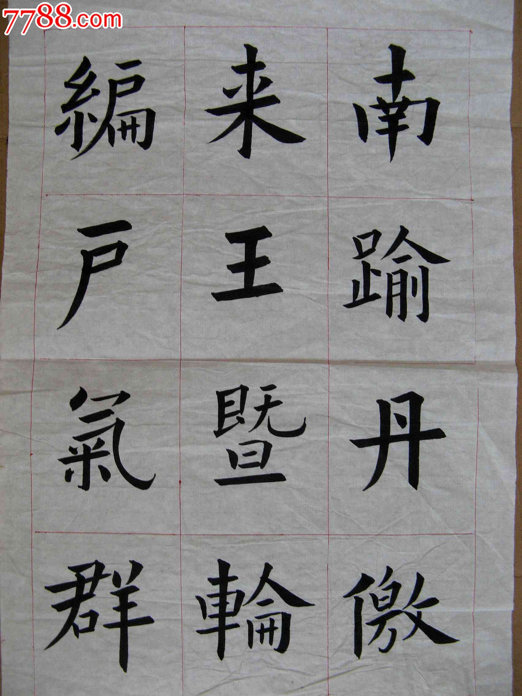 写得不错的四尺开二条幅无款楷书