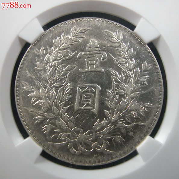 gbcaau50竹节花三角圆袁大头评级币