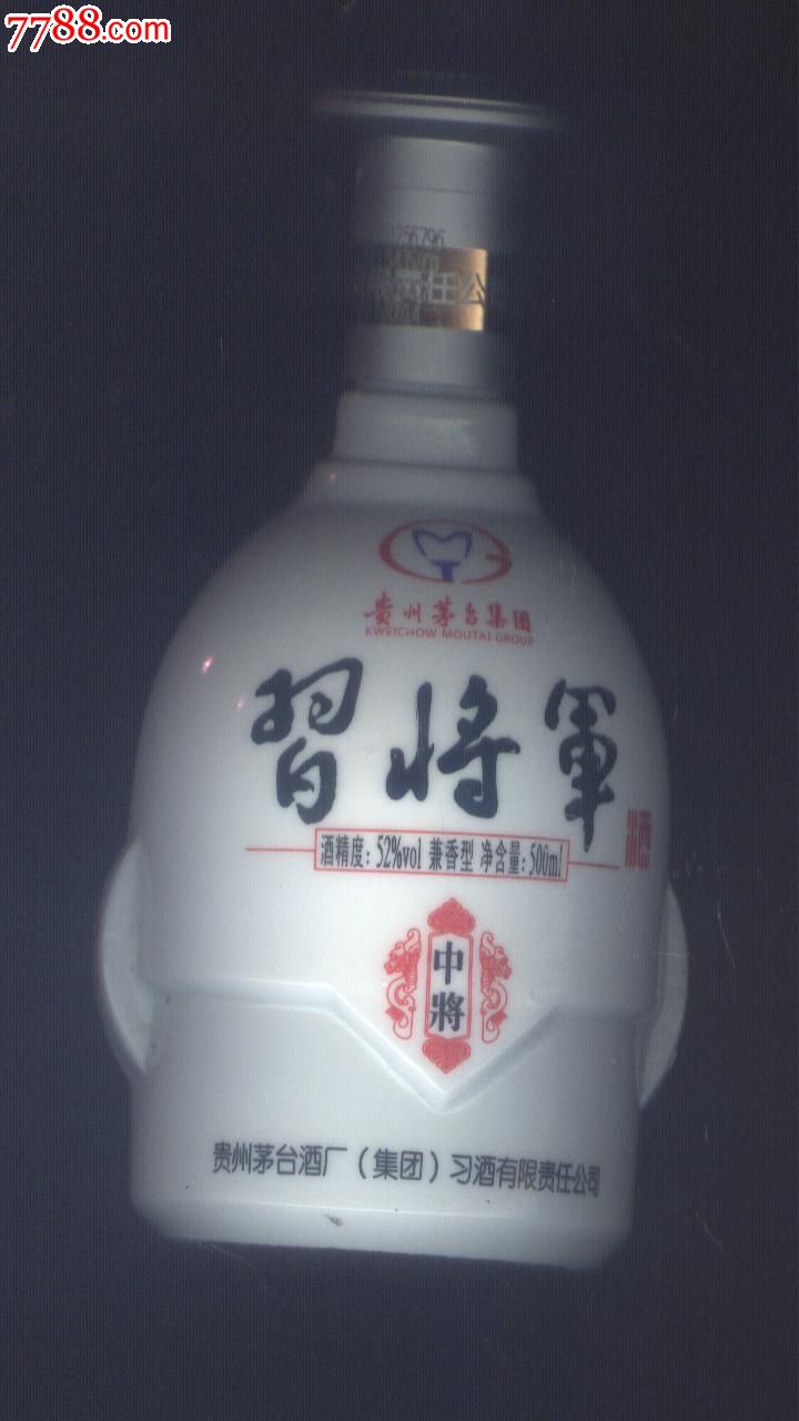 习将军酒酒瓶(贵州茅台集团)