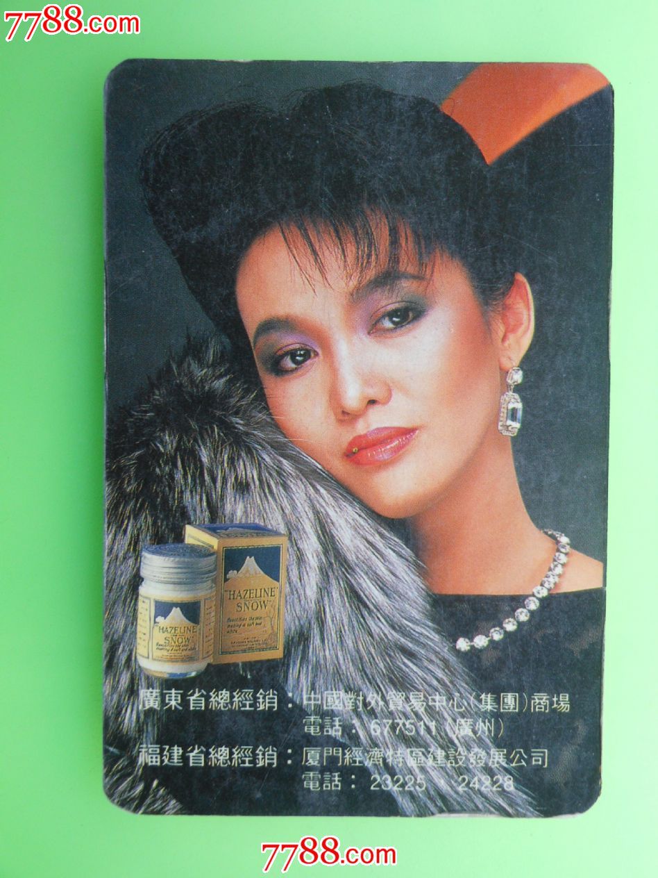 夏士莲护肤系列广告