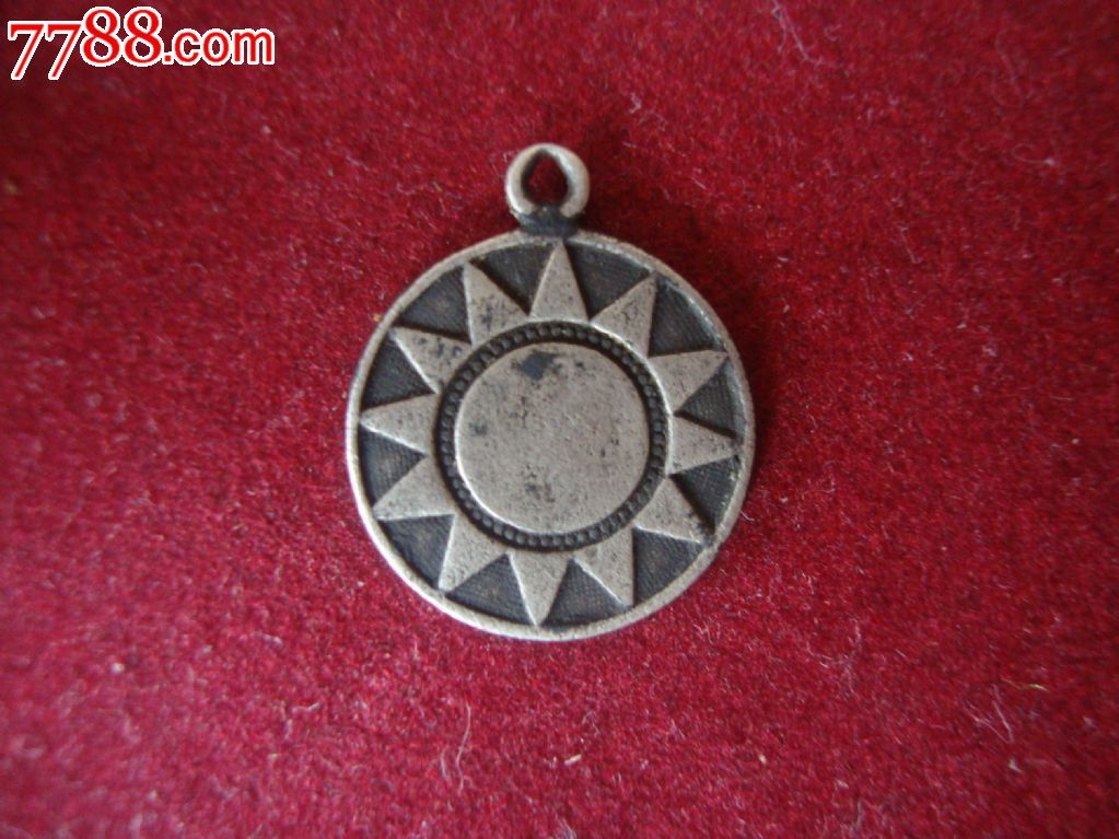 民国银制平凹面国民党徽章奖章好品相红色收藏最佳选择年末清仓