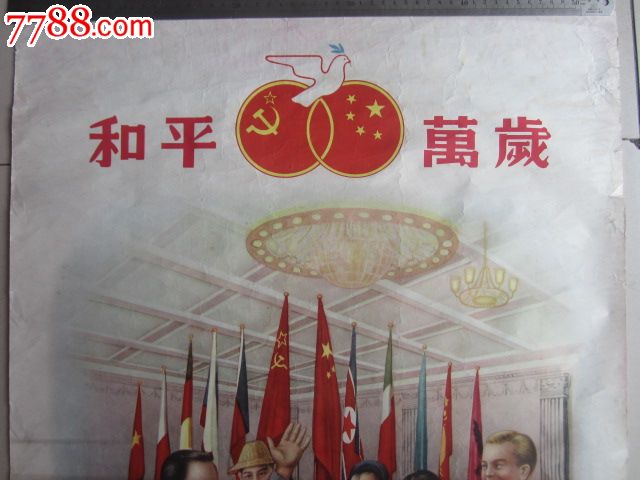 金肇芳52年作"和平万岁"