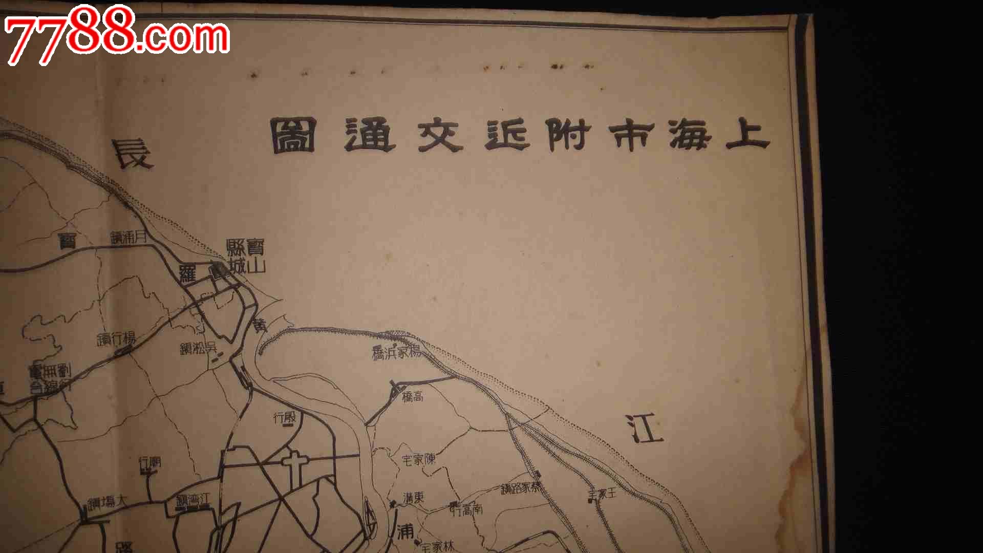 清代地圖.上海市附近交通圖.36-49釐米.厚紙,上海縣署-淞滬甬鐵路等