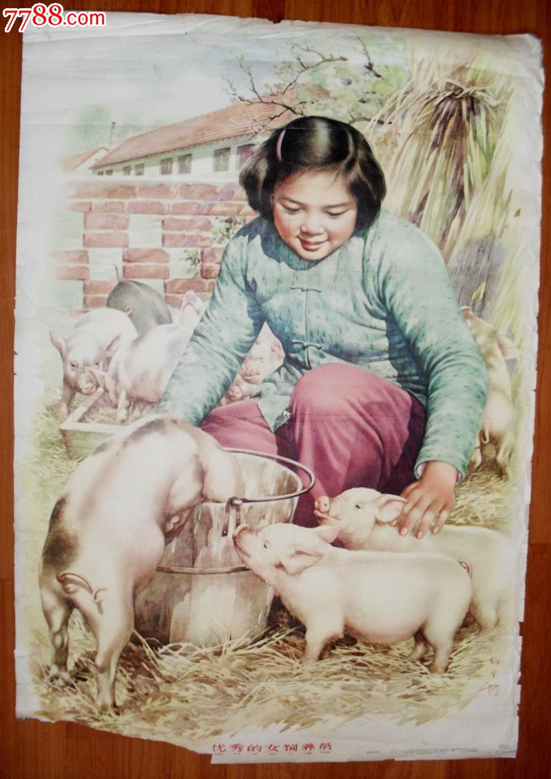 优秀的饲养员(金梅生作)