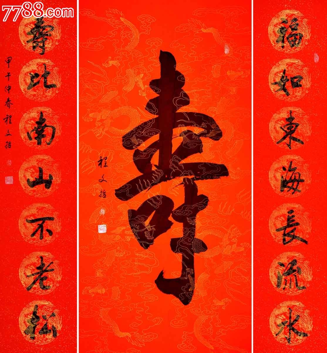 楷书中堂 对联定制-按图片顺序1-2号