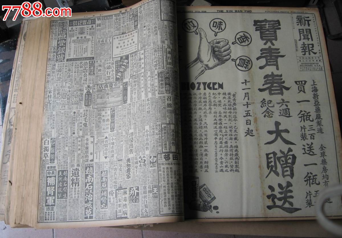 新闻报【传图】