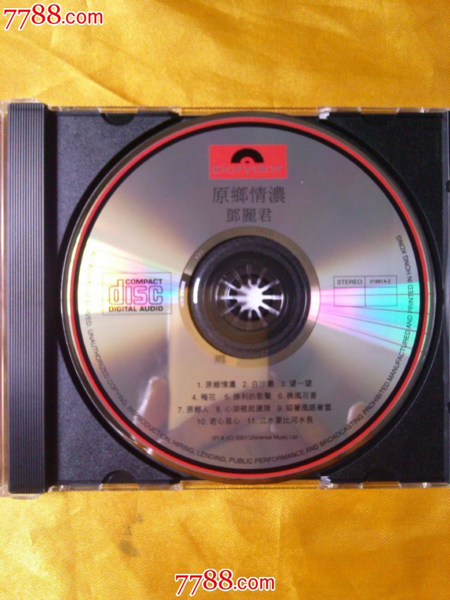 邓丽君《原乡情浓》香港原版cd