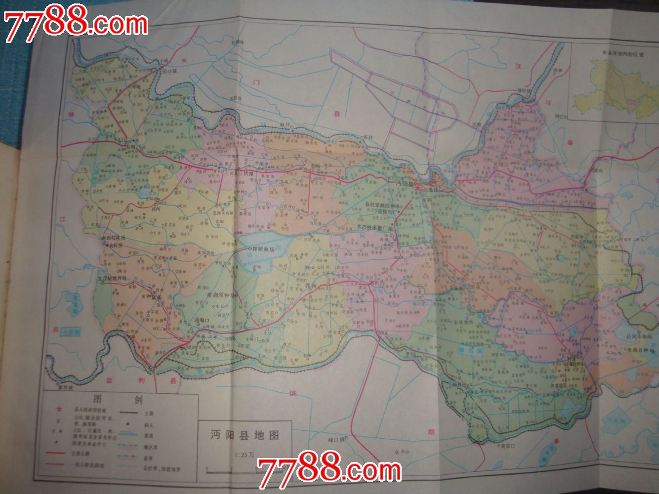 湖北省沔阳县地名志