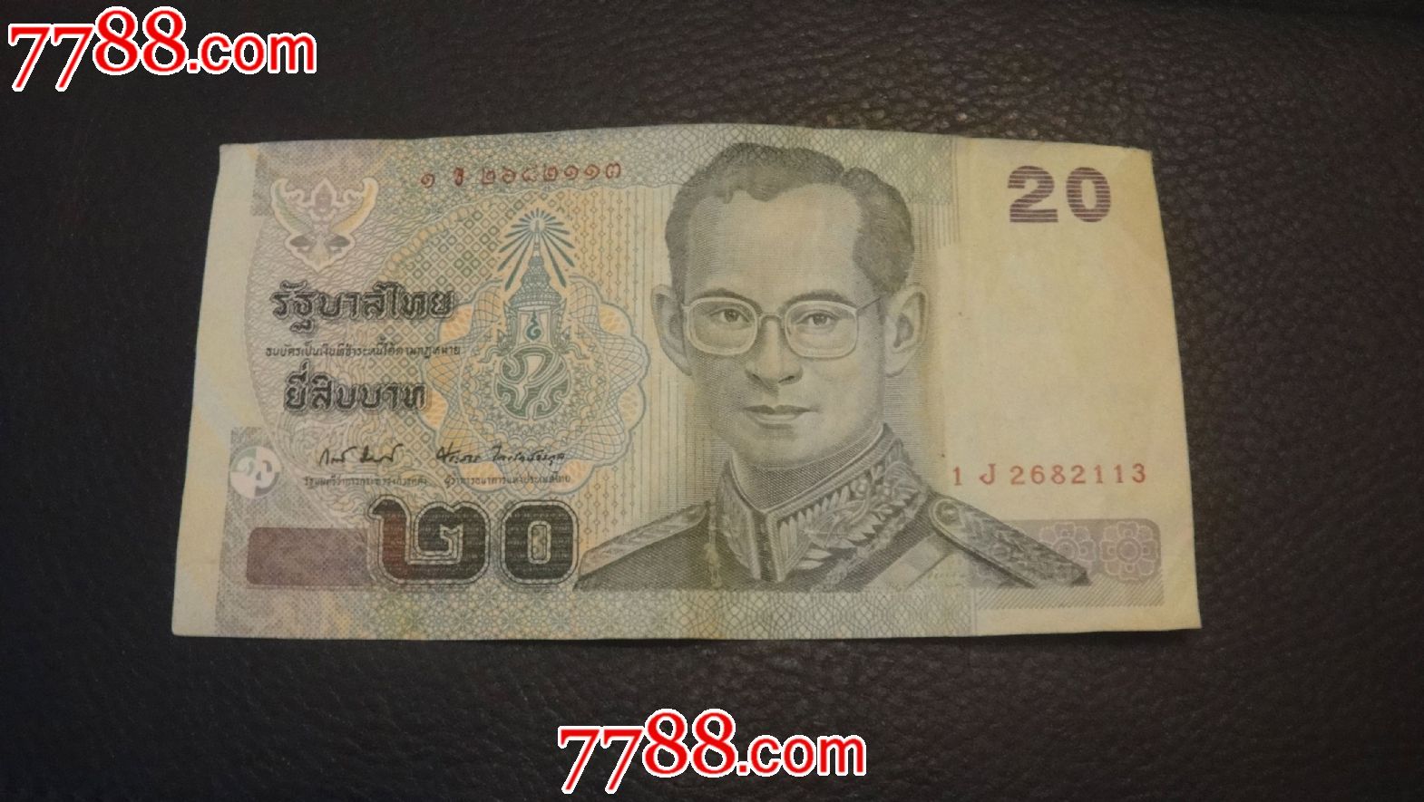 泰国20泰铢纸币
