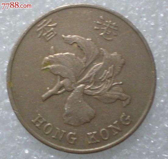香港1994年1元壹圆港币紫荆花图案1枚-价格:3