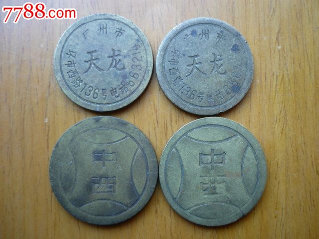 游戏机币