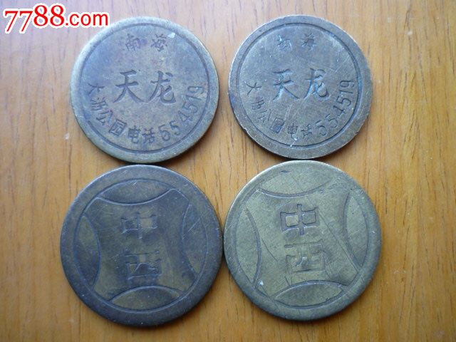 游戏机币