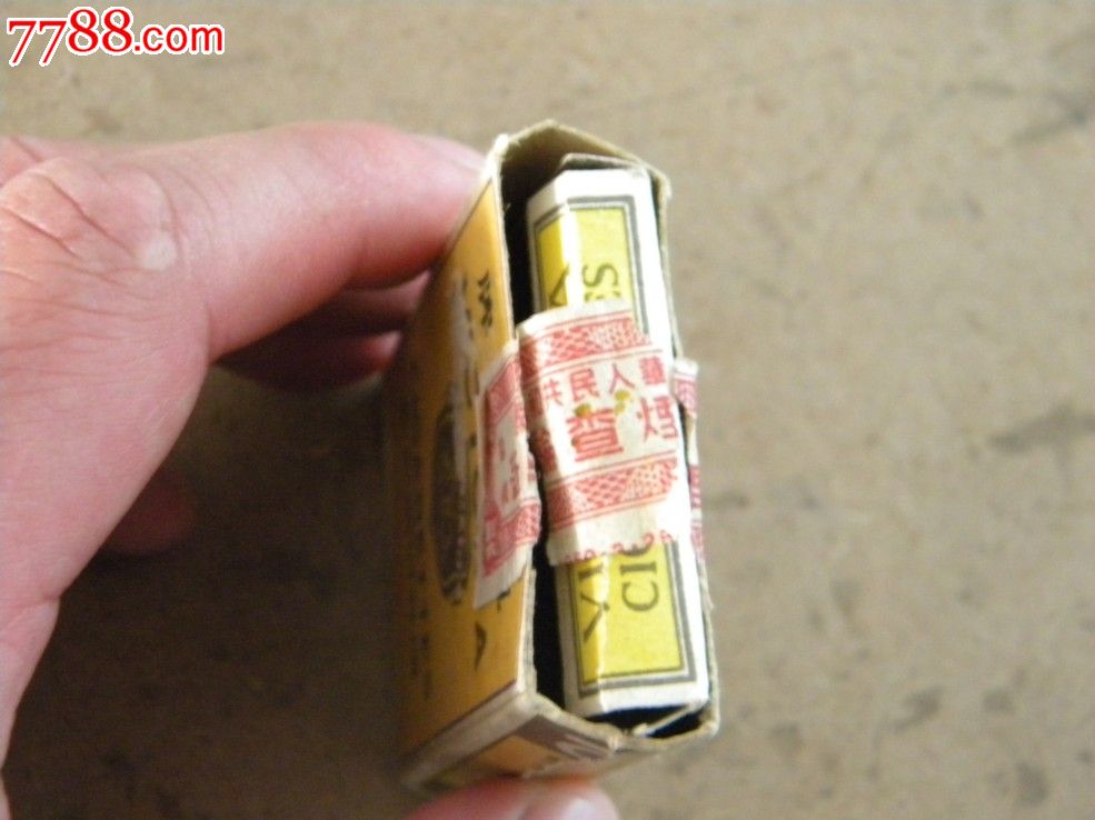 公私合营帆船牌香烟