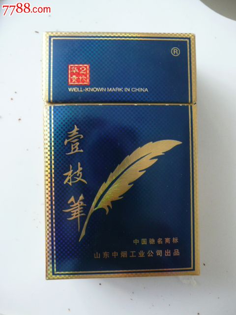 一支笔华贵(焦14)