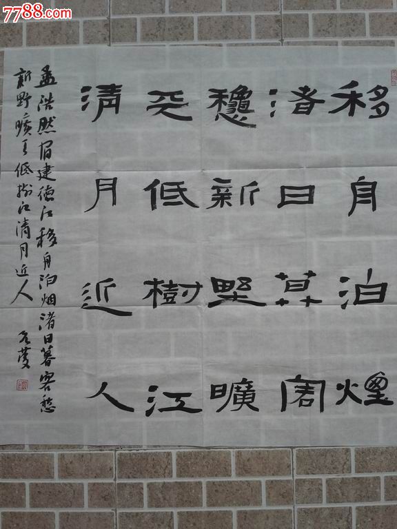 裴元庆隶书精品,书法原作,毛笔书法原作,21世纪10年代,斗方,隶书,其他