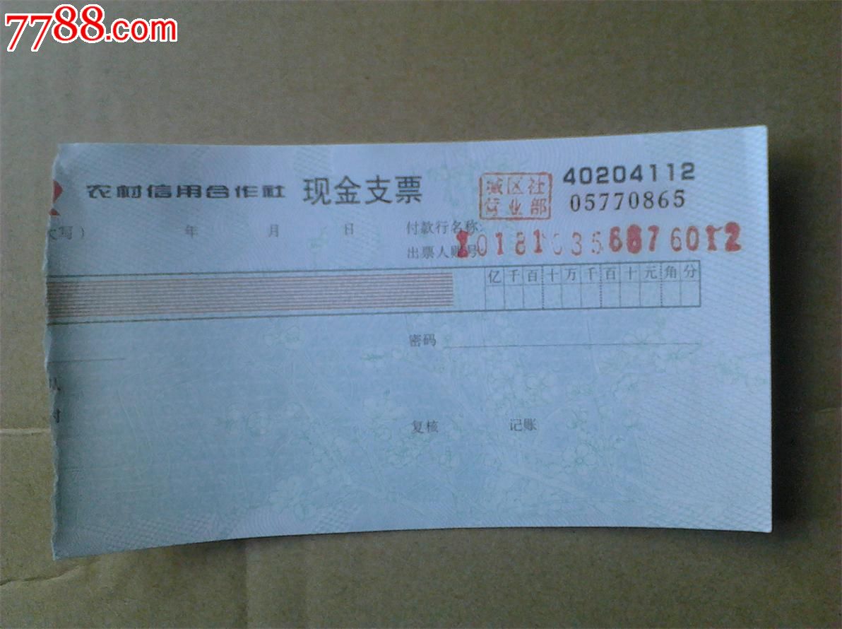 支票-se23621727-7788收藏__收藏热线