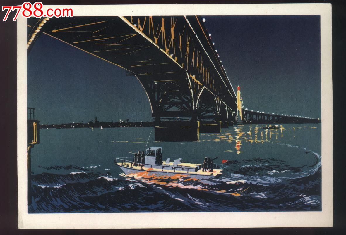 夜巡,文革宣传画文革绘画作品