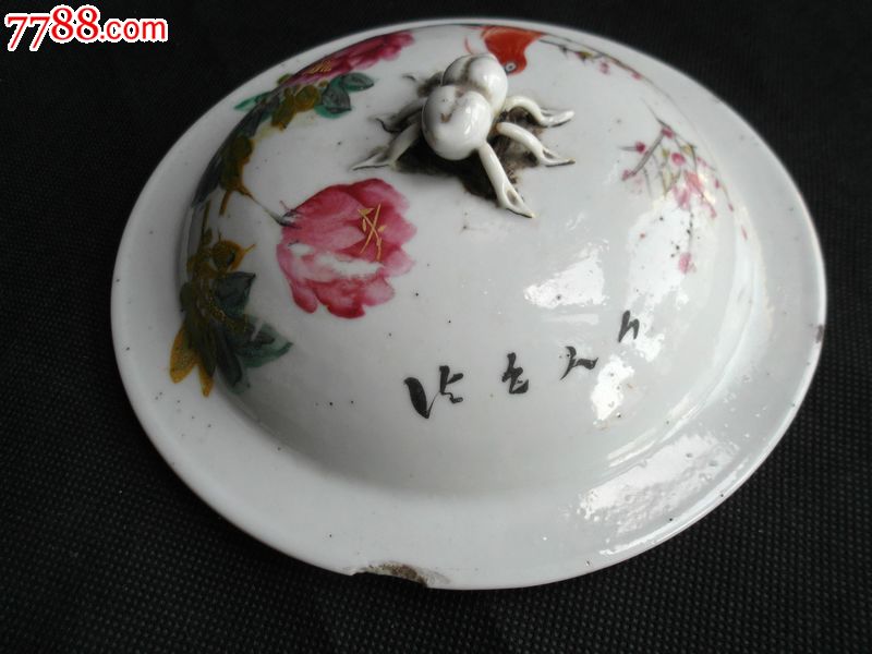 民国【段兴发作】粉彩枝头求友粥【半闲樵人】_第6张_7788收藏__收藏