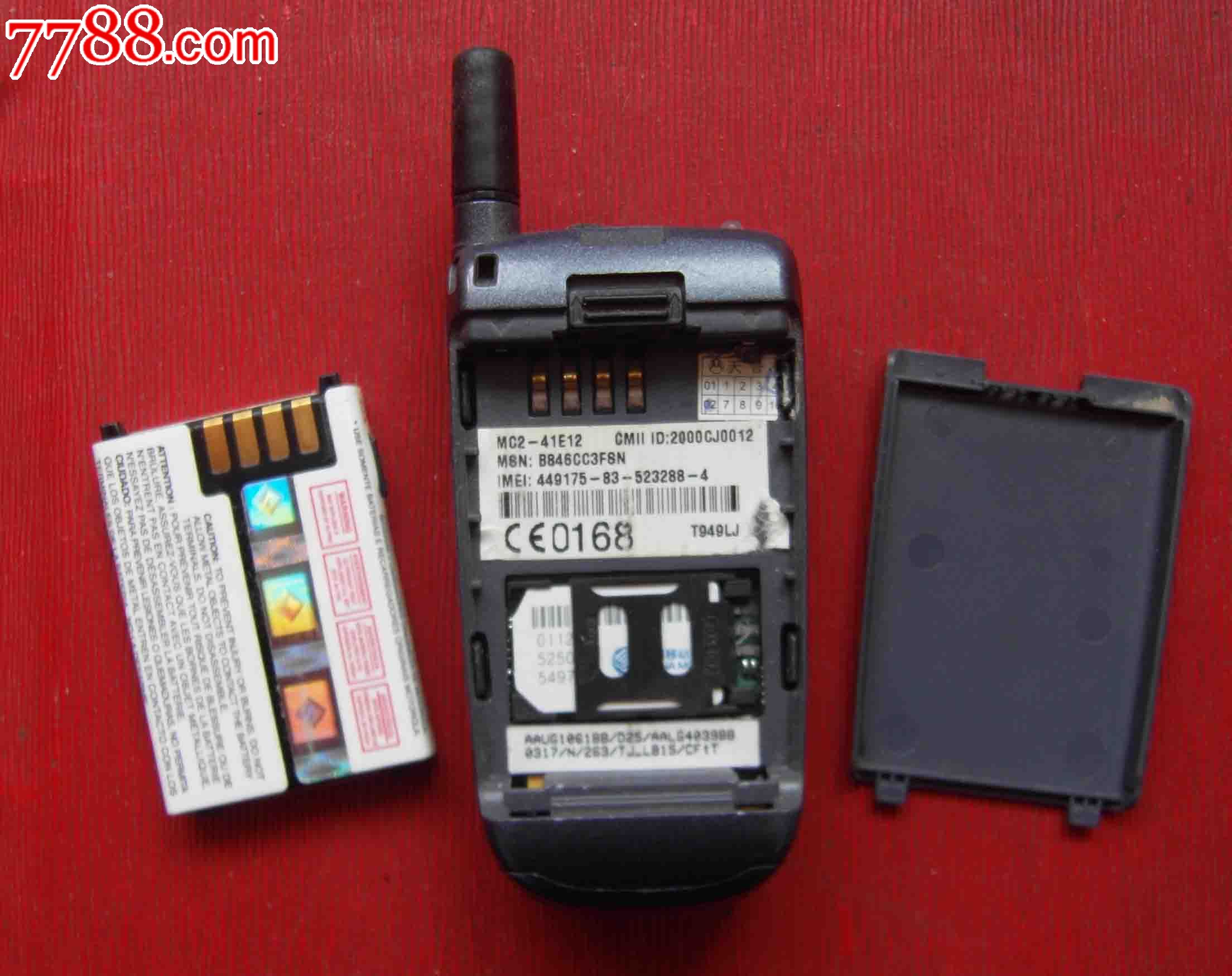 v8088-se23698627-其他手机-零售-7788收藏__收藏热线