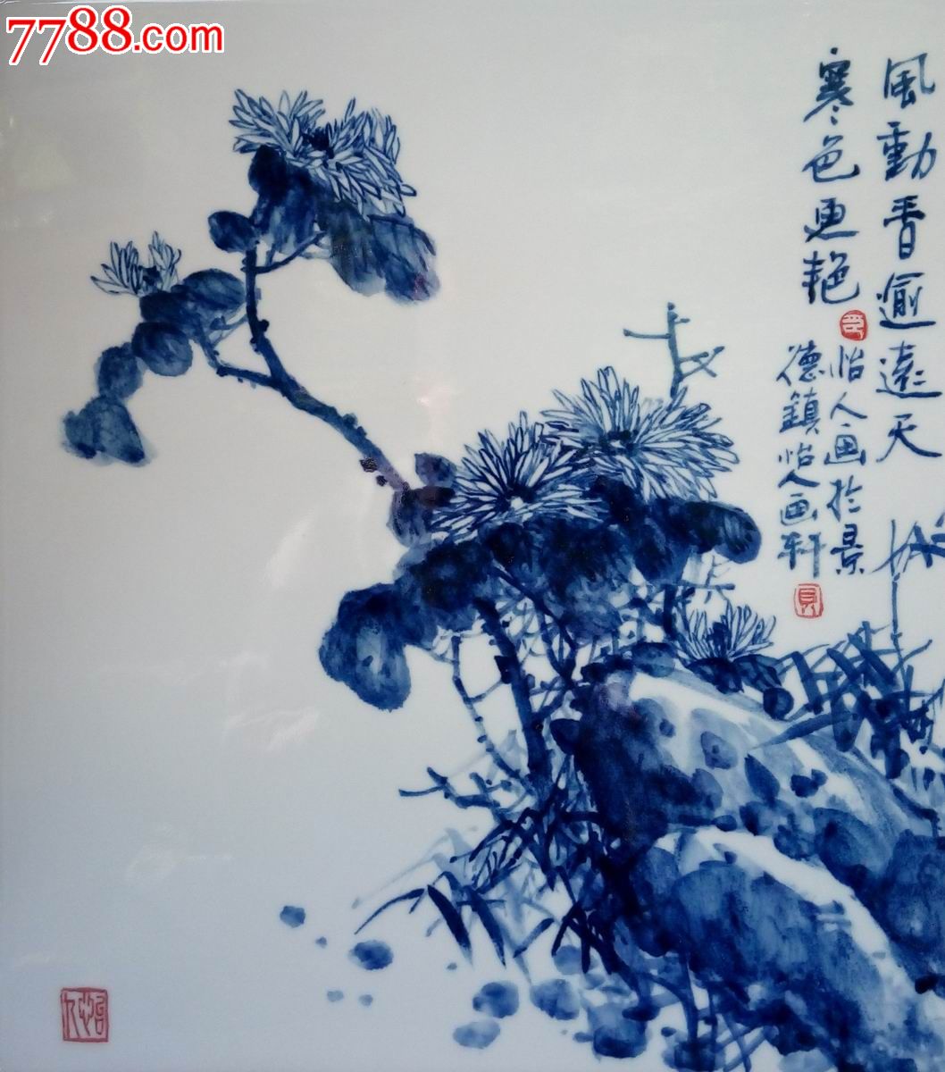 景德镇纯手工绘制青花艺术陈设瓷瓷板写意菊花《风动香逾远》