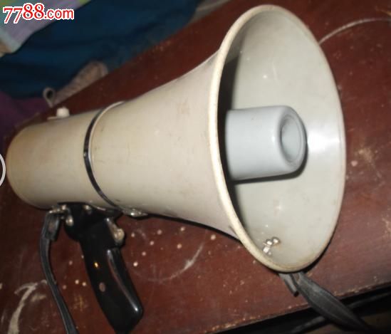 老式喊话器
