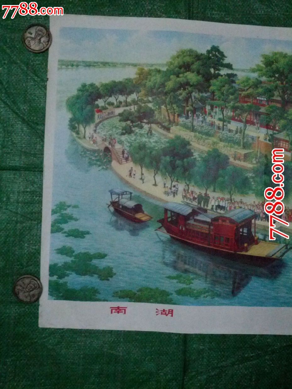 南湖章育青作-se23750961-年画/宣传画-零售-7788收藏