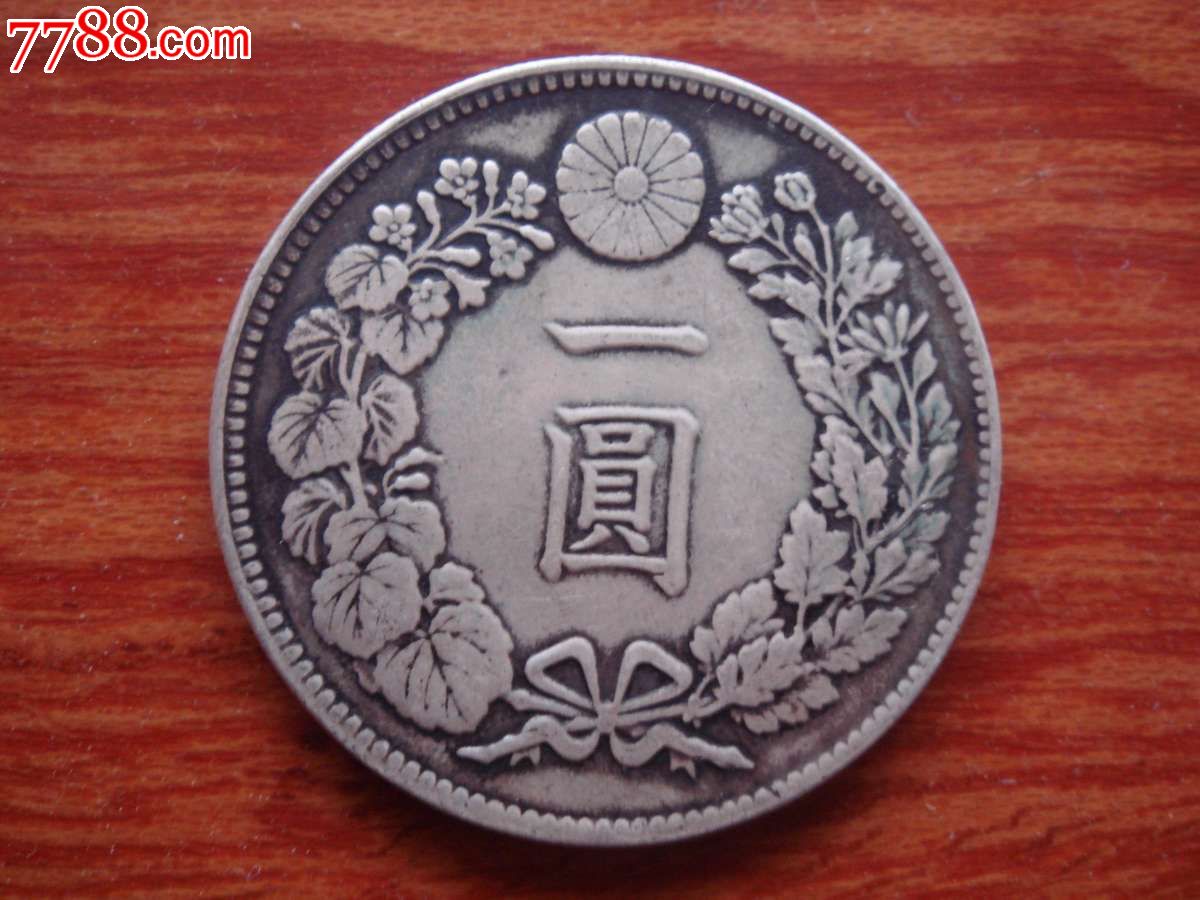 日本大正三年银元