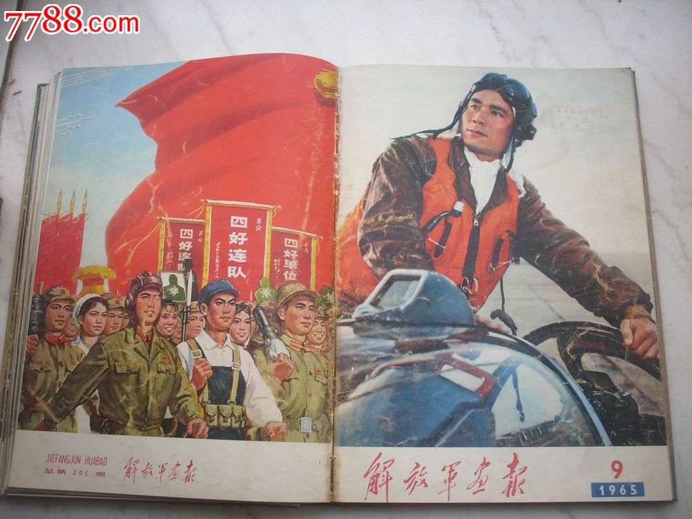 8開畫冊-1965年[解放軍畫報1-12期]!全年合訂本.