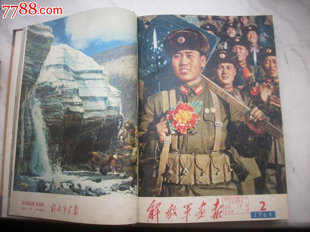 8开画册-1964年[解放军画报1-12期]!全年合订本.